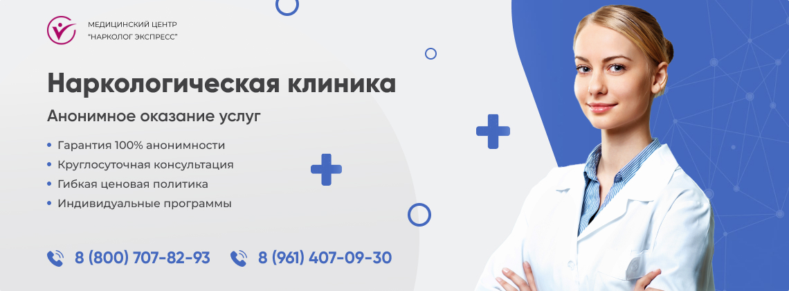 наркологическая-клиника.jpg в Нижнем Ломове | Нарколог Экспресс